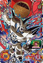 超一星龍(BM1-CP7)[CP]