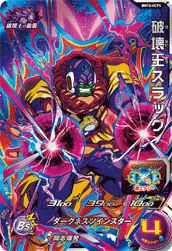 破壊王スラッグ(BM10-HCP4)[CP]