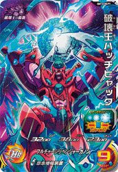 破壊王ハッチヒャック(BM10-HCP7)[CP]