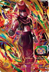 シュルサ(BM11-066)[UR]
