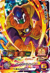 スラッグ(BM12-028)[SR]