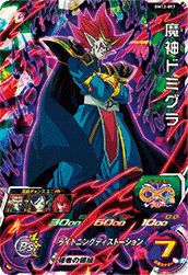 魔神ドミグラ(BM12-057)[SR]