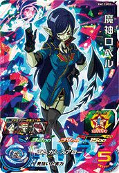 魔神ロベル(BM12-058)[SR]