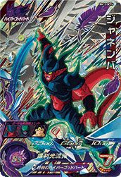 ジャネンバ (BM12-DCP4)[CP]