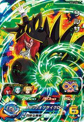 サルサ(BM4-055)[SR]