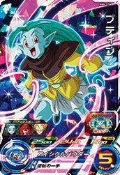 プティン(BM4-056)[SR]