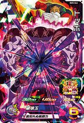トッポ(BM5-044)[SR]