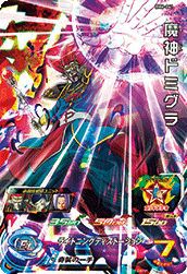 魔神ドミグラ(BM6-061)[SR]