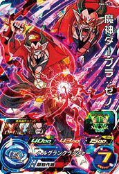 魔神ダーブラ:ゼノ(BM6-063)[SR]
