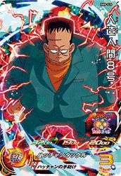 人造人間8号(BM8-016)[SR]
