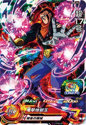 超17号(BM8-052)[SR]