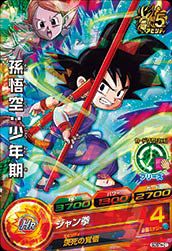 孫悟空:少年期(GD5TH-01)[P]