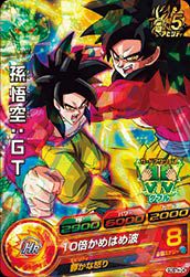 孫悟空:GT(GD5TH-04)[P]