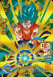 孫悟空(GDDS-01)[P]