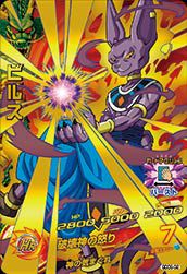 ビルス(GDDS-02)[P]