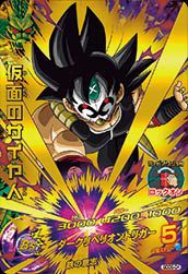 仮面のサイヤ人(GDDS-04)[P]