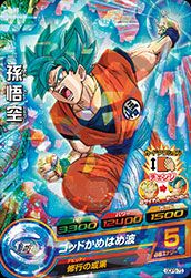 孫悟空(GDPB-75)[P]