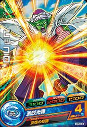 ピッコロ(GDPBC3-09)[P]