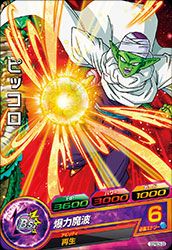 ピッコロ(GDPBC6-09)[P]