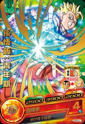 孫悟飯(GPB-41)[P]