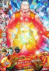 人造人間13号(H1-45)[SR]