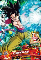 孫悟空:GT(HG7-05)[SR]