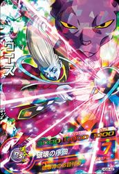 ウイス(HG8-42)[SR]