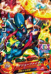 サンショ(HG8-58)[SR]