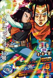 ヘルファイター17号(HG9-50)[SR]