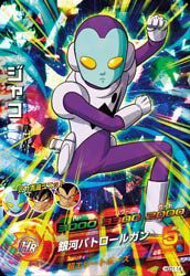 ジャコ (HGD1-14)[SR]