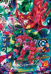 ハッチヒャック(HGD10-23)[SR]