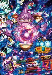 合体アカ(HGD10-33)[SR]