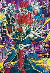 魔神ドミグラ(HGD10-CP8)[CP]