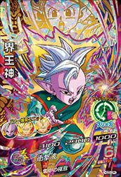 界王神(HGD3-CP4)[CP]