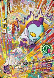 ジャコ(HGD3-CP5)[CP]