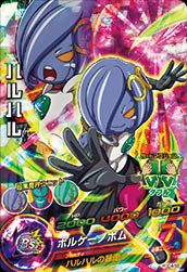 ハルハル(HGD4-58)[SR]