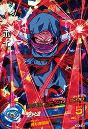 ホイ(HGD8-32)[SR]
