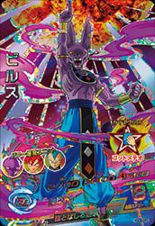 ビルス(HGD8-CP3)[CP]