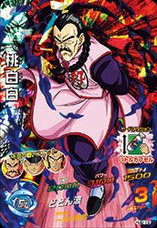 桃白白(HJ2-19)[SR]