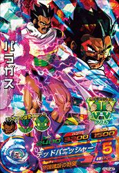 パラガス(HJ7-42)[SR]