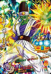 パイクーハン(HJ7-45)[SR]