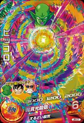 ピッコロ(JB-007)[P]