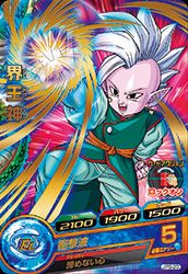 界王神(JPB-20)[P]