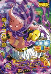 魔人ブウ:善(JPJ-16)[P]