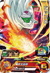 ピッコロ(MM1-005)[SR]