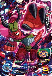 魔人オゾット(MM2-067)[SR]