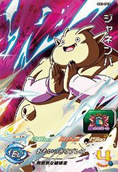 ジャネンバ(MM3-CP10)[CP]
