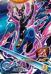 ビルス(MM3-CP12)[CP]