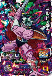 コルド大王 (MM5-027)[SR]