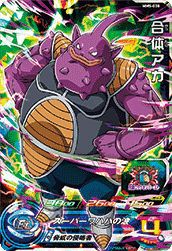 合体アカ(MM5-030)[SR]
